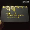 Tarjeta de Agradecimiento para Reseña de Amazon Tarjeta de Regalo Tarjeta Rasca Transfronterizo Inglés Japonés Alemán Reseña Tarjeta Postventa Personalización