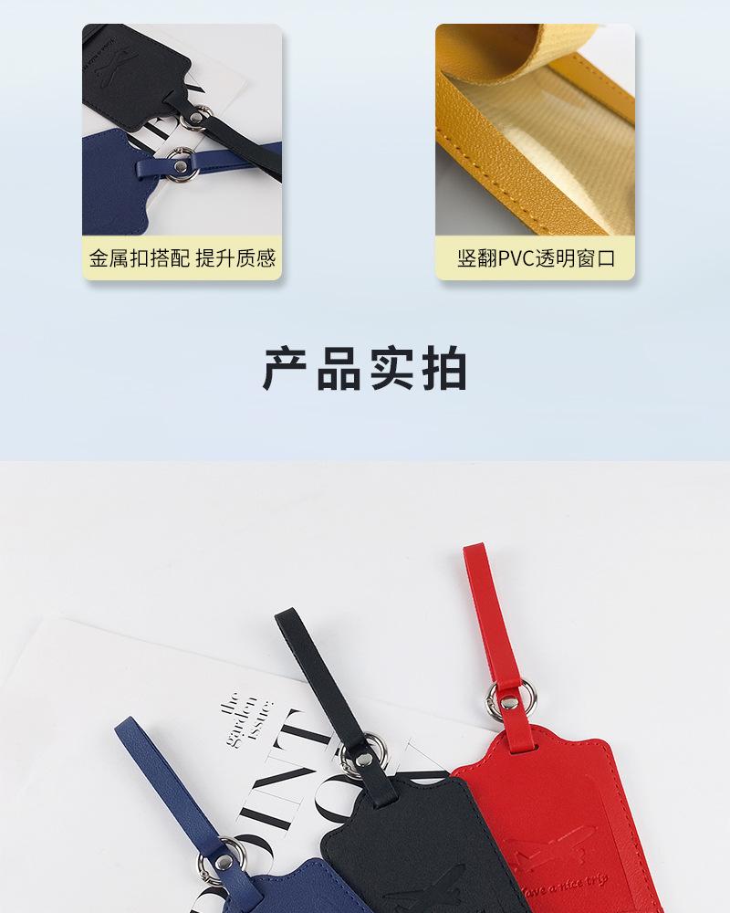 行李牌