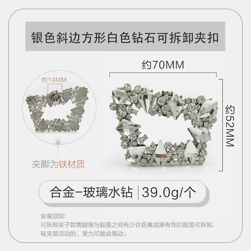银色斜边方形白色钻石可拆卸夹扣.jpg