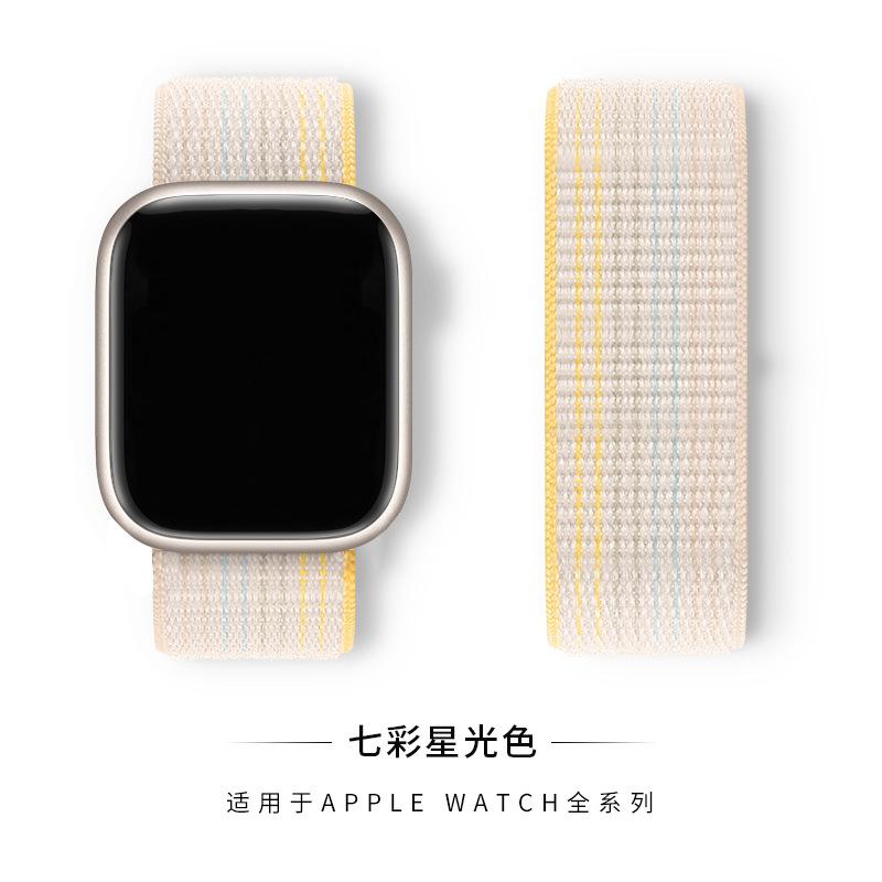 133# 七彩星光色