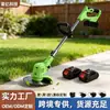 Cortacésped Recargable Multifuncional de Mano del Fabricante, Podadora de Césped con Batería de Litio, Cortacésped Eléctrico, Máquina Pequeña para Deshierbar en Casa