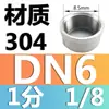 Tampão de Tubo/Plugue de Rosca Interna/Tampa/Junta Rosqueada de Aço Inoxidável 201/304/Dn8 10 15 2 Pontos 4 Pontos 6 Pontos