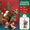 Mini adornos navideños para árboles de Navidad, adornos de oficina de alto nivel, luces luminosas, diseño de escena de árbol, accesorios