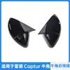 Adecuado para Renault Captur 2019-2024 Bocina Espejo Retrovisor Carcasa de Espejo Modificada Accesorios