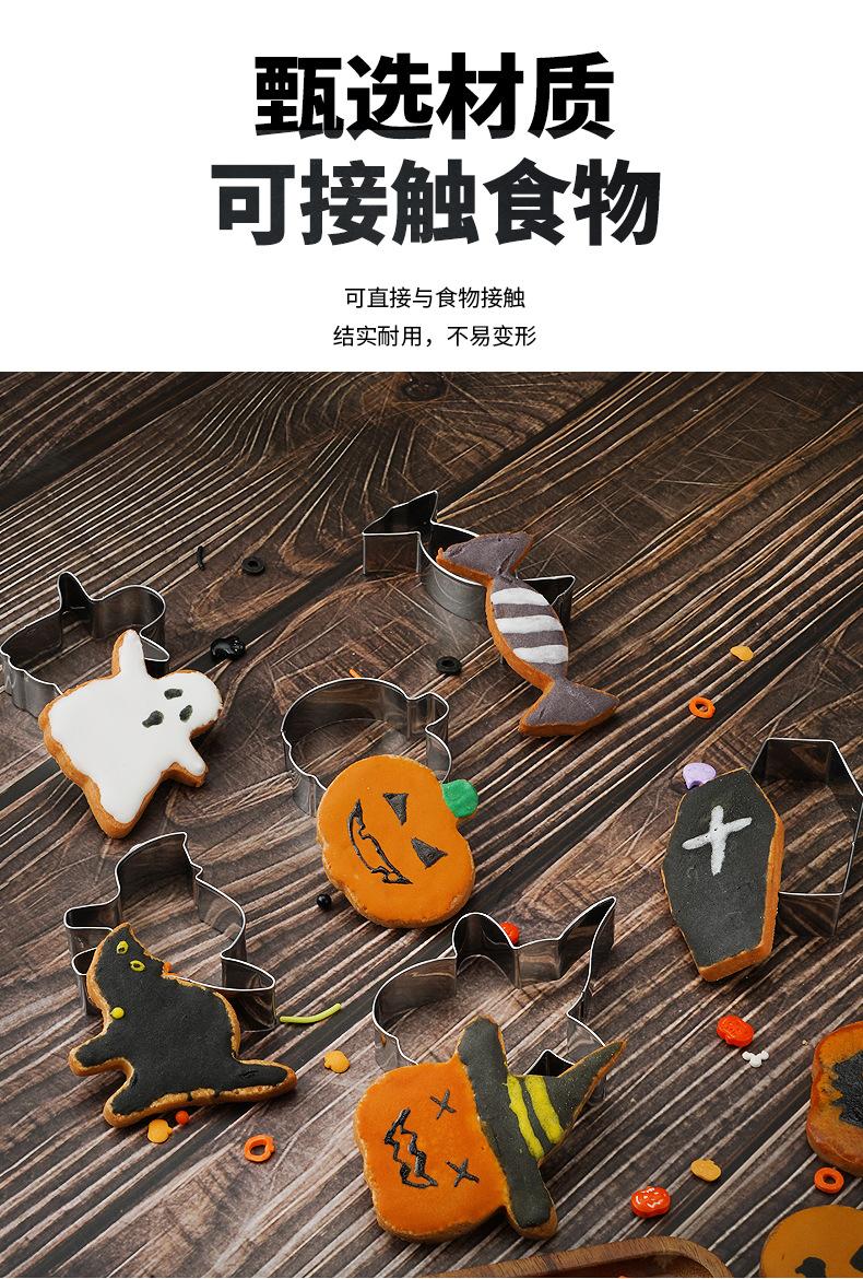 万圣节不锈钢6件套饼干模具_06.jpg