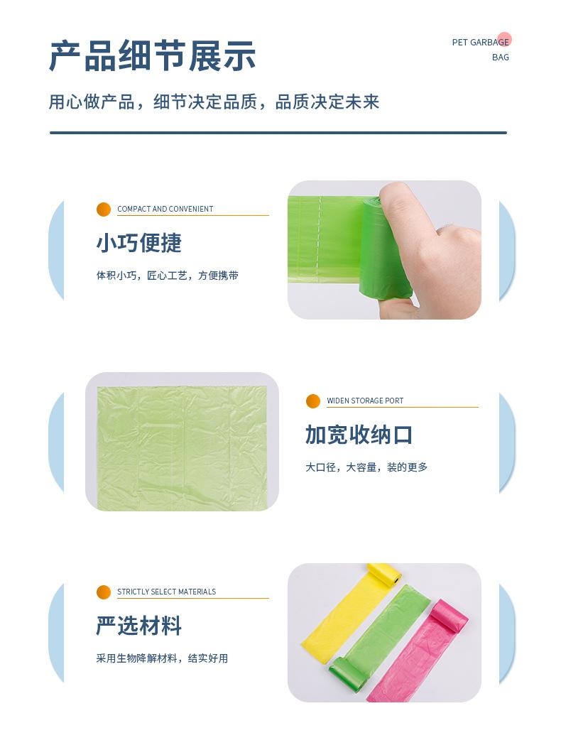 详情页-垃圾袋_10.jpg