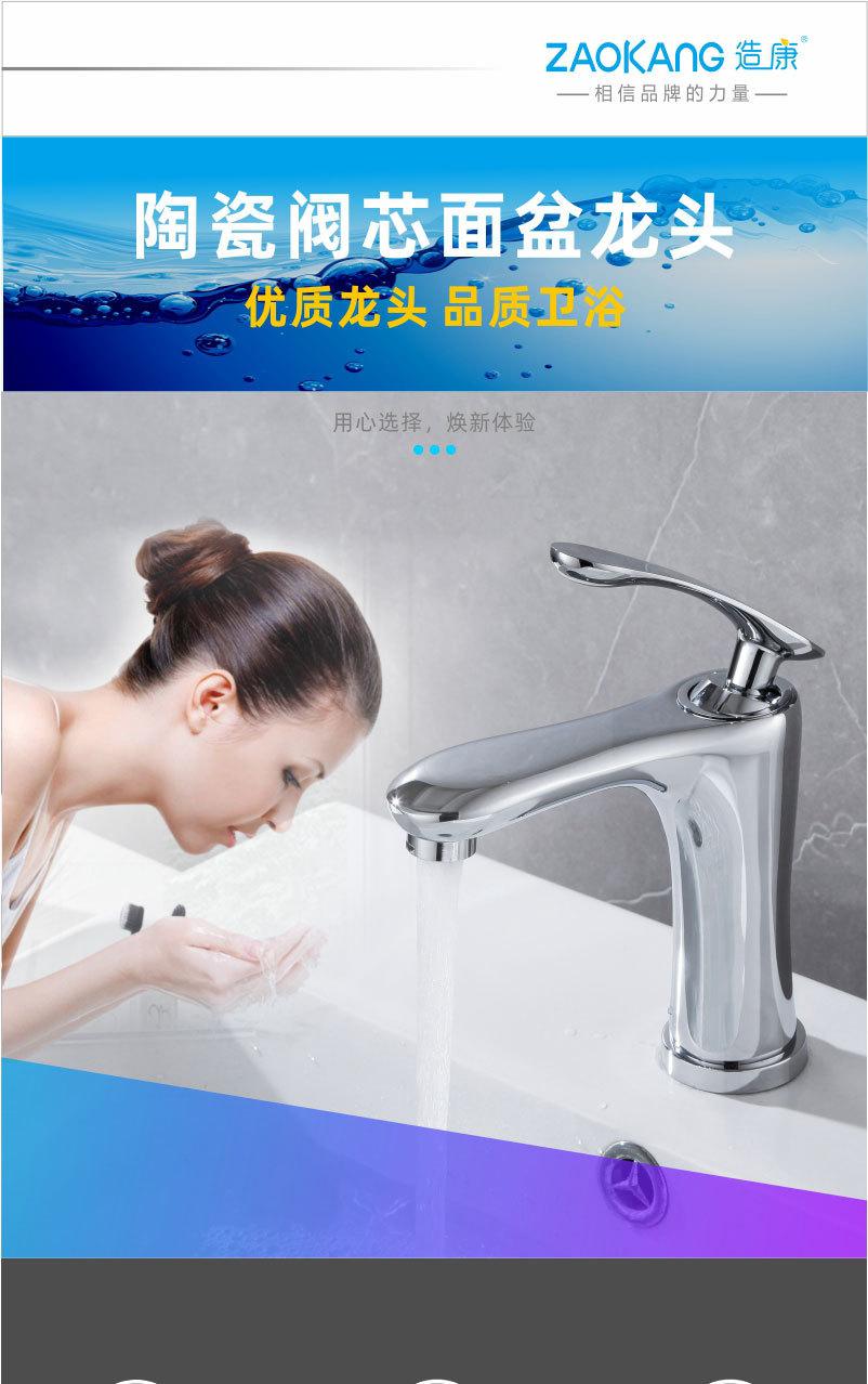 造康，详情，1面盆龙头_01