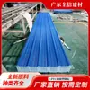 Ventas Directas de Fábrica Baldosas de Plástico PVC Baldosas de Resina Engrosadas Anticorrosión Techos Marquesinas Baldosas Parasol Baldosas de Acero Color Aisladas