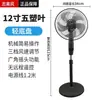 Ventilador de Piso de Energía Eólica Zhimei Ventilador Doméstico Silencioso Oscilación Mecánica Temporizador Vertical Control Remoto Ahorro de Energía