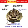 Motor de centrífuga de máquina de lavar com fio de cobre puro, motor de máquina de lavar semiautomática, tambor de centrifugação potente, motor de alta potência