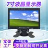 Nuevo Monitor Monitor HD pantalla industrial HDMI hogar VGA pantalla LCD de 7 pulgadas coche TV pequeña