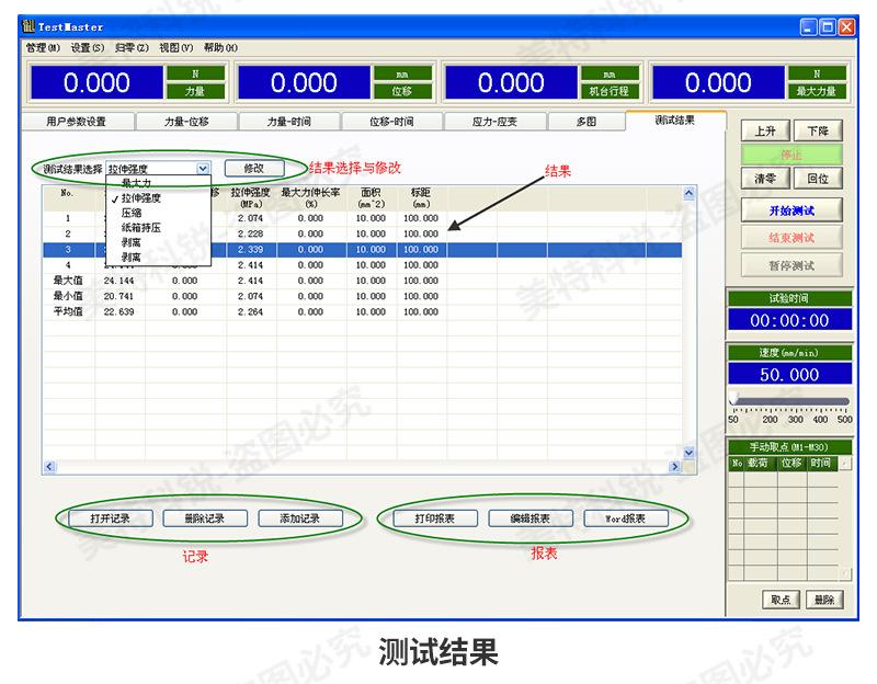 科锐8003B拉力试验机_20.jpg