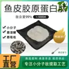 Colágeno de Piel de Pescado Péptido Polvo Sólido Soluble en Agua Bebida Alimento Materia Prima de Grado Alimenticio Extracto Animal en Stock con Envío Gratis