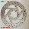 Rotor de Disco de Freno para Vehículo Eléctrico 180/200/220/260 Motocicleta de Freno Inverso Modificada Vehículo de Batería Cóncavo-Convexo Vehículo de Batería de Litio