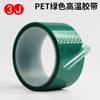 3J Pet Cinta Verde de Alta Temperatura Galvanoplastia Placa de Circuito Pintura en Spray para Coche Enmascaramiento Resistente a Altas Temperaturas Pegamento Verde