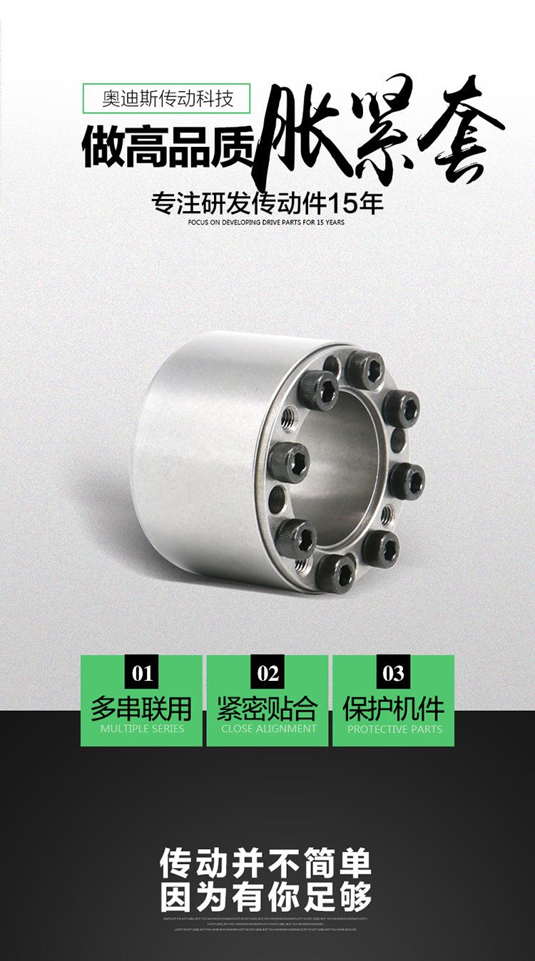 Z18型胀紧联结套-01.jpg