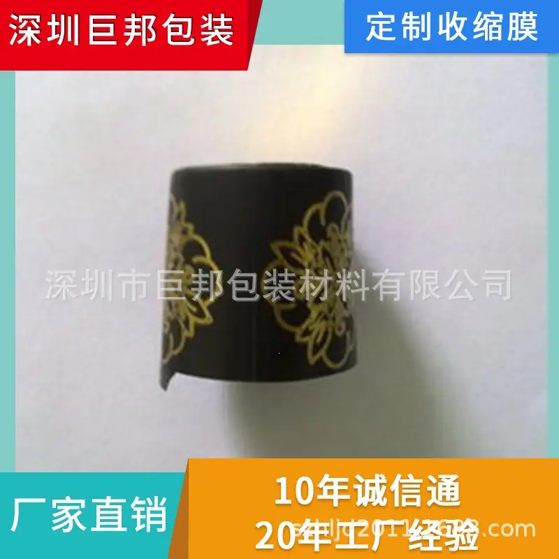 瓶口收缩膜-(2)