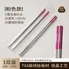 Pauzinhos de Titânio de Ponta Dupla, Pauzinhos de Aço Inoxidável Resistentes a Mofo, Utensílios Domésticos de Luxo para Presente, Louças de Mesa de Alta Qualidade, Personalização da Caixa de Presente de Pauzinhos de Titânio