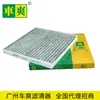 Adecuado para filtro de aire acondicionado Subaru Lishi Aohu Chipeng 72880AG000 87139-47010