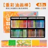 Pasteles al Óleo Deli Hm862-24A de Colores Intensos para Niños, 36 Colores, Pasteles al Óleo que No Ensucian