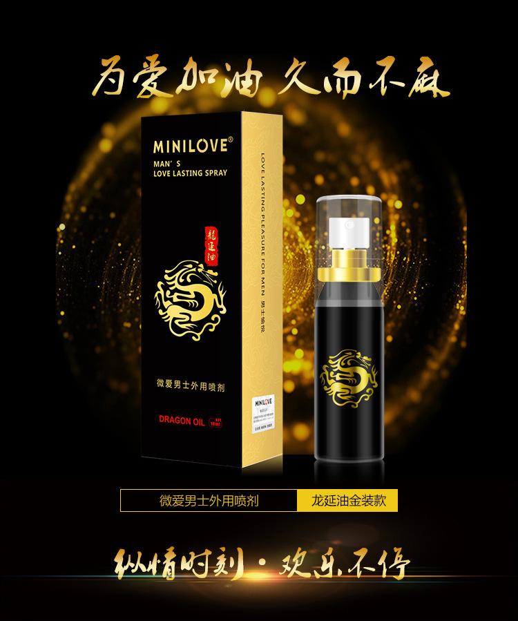 新龙延油金装款_喷剂新款去人物修改_01.jpg