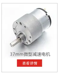 GM37-520