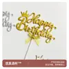 Adorno para Pastel de Cumpleaños Corona Dorada Estampada 3D Transfronterizo Decoración de Mesa de Postres para Fiesta Bandera para Hornear Multicolor