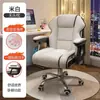 Silla para computadora de casa, silla gamer, cómoda para sentarse a largo plazo, sillón de oficina, silla con respaldo, silla giratoria ajustable para transmisión en vivo, silla ergonómica para dormitorio