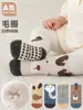 Calcetines Gruesos Cálidos Antideslizantes 3D Estilo Coreano para Bebés y Niños Pequeños, Calcetines de Rizo con Estampado Grande