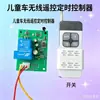 Todo Tipo de Coches Eléctricos Infantiles/Coches Eléctricos Turísticos de Atracciones/Coches Eléctricos para Plazas/Interruptor de Temporización para Coches de Choque Control Remoto Inalámbrico