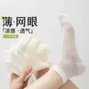 Calcetines Finos de Verano para Mujer, Antibacterianos, Resistentes al Olor, Malla Hueca, Transpirables, Estilo Ballet, Calcetines Cortos