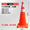 Cono Reflectante de Goma para Carretera de 70 cm Cubo con Forma de Cono de Helado de 90 cm Bolardo de Aislamiento Cono Reflectante para Construcción de Carreteras