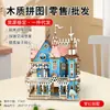 Popular Rompecabezas Estéreo 3D de Madera Educativo para Niños DIY Hecho a Mano Juguete de Descompresión Venta Directa del Fabricante Ensamblaje