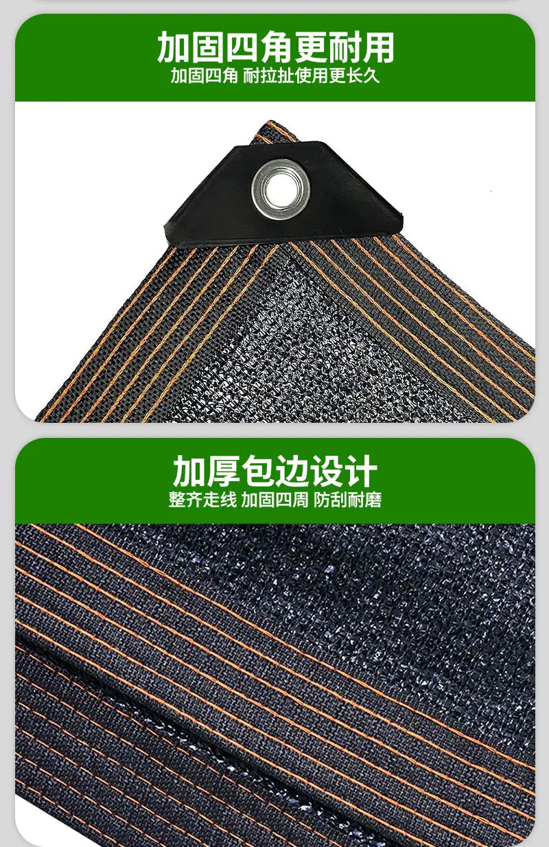 1688-包边打孔遮阳网-详情页_07