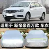 Aplicable a Geely New Emgrand millón sedán funda para coche protección solar a prueba de lluvia universal cubierta de aislamiento térmico tela para coche