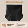 Pantaletas Seamless de Cintura Alta para Control de Abdomen para Mujer, Levanta Glúteos y Moldeadoras, Seda Antibacteriana 10A, Entrepierna Extendida, Borde Antirrodamiento, Ropa Interior para Control de Abdomen