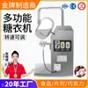 Equipo de Máquina de Recubrimiento de Azúcar de Frecuencia Variable Daxiang, Máquina Totalmente Automática Redondeadora, Pulidora, Recubridora de Azúcar, Colorante y Recubridora para Tabletas Pequeñas y Pastillas