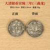 Latón antiguo dólar de plata Guangdong Shuanglong dólar de plata extranjero sentado dólar de plata extranjero estación dólar de plata extranjero fábrica de artesanía al por mayor