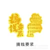 Jiu Fengxiang Oro Puro 999 0.1g Princesa, Por Favor Trae Riqueza, Buena Fortuna Continuamente, Dios de la Riqueza Pareja de Oro Pegatinas para Teléfono Móvil para el Año Nuevo