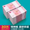 Billetes de Práctica para Contar Dinero, Cupones de Práctica, Cupones para Contar Dinero, Cupones para Contar Dinero de 100 Yuanes, Accesorios de Práctica al por Mayor, Competencia de Contabilidad
