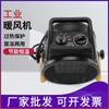 Calentador Industrial MGP-3 Calentador de Secado de Alta Potencia Ventilador Eléctrico Pequeño Comercial para Hogar y Cría 3000W