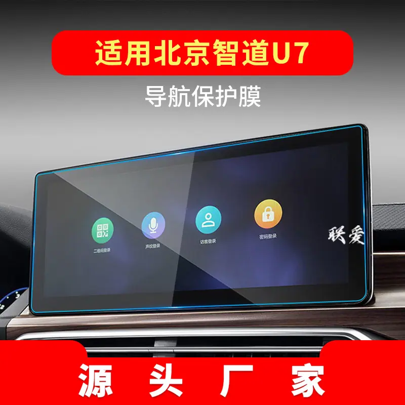 19款智达U7