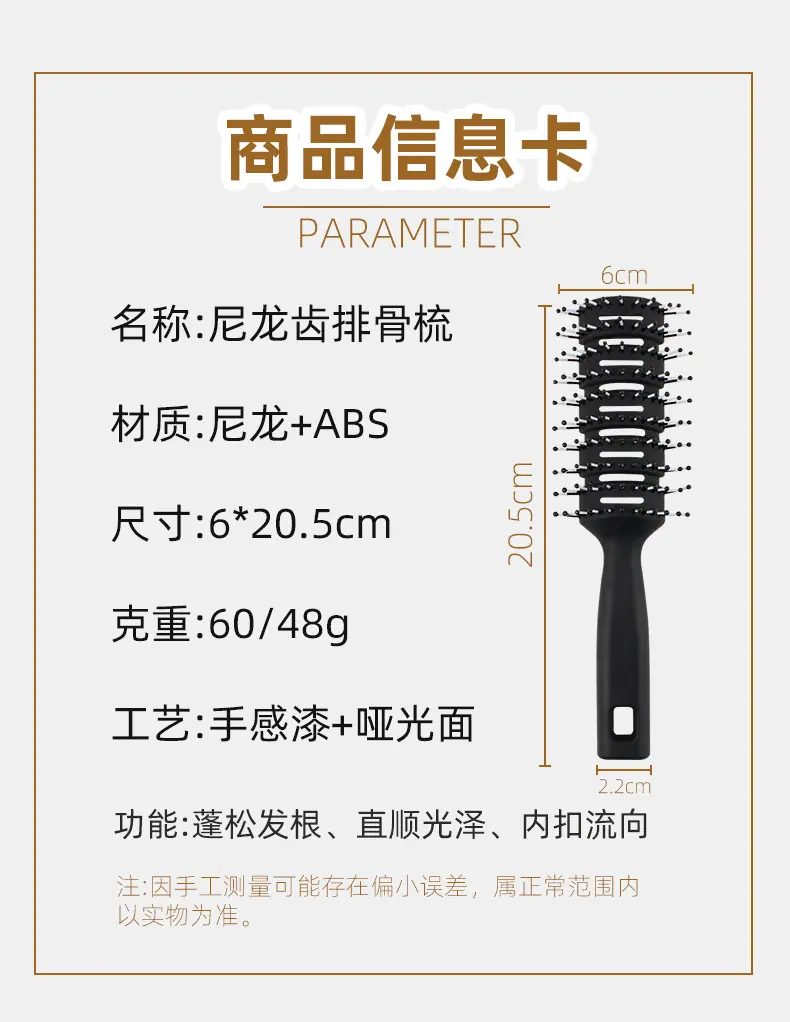 尼龙齿排骨梳2-详情_03.jpg