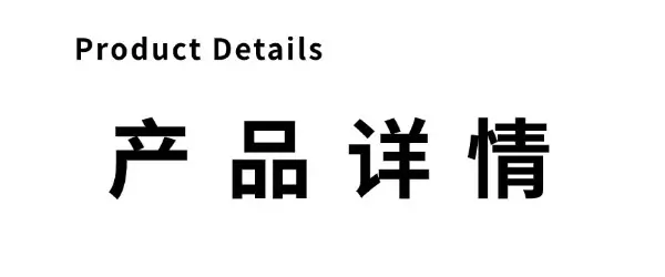 产品详情.jpg