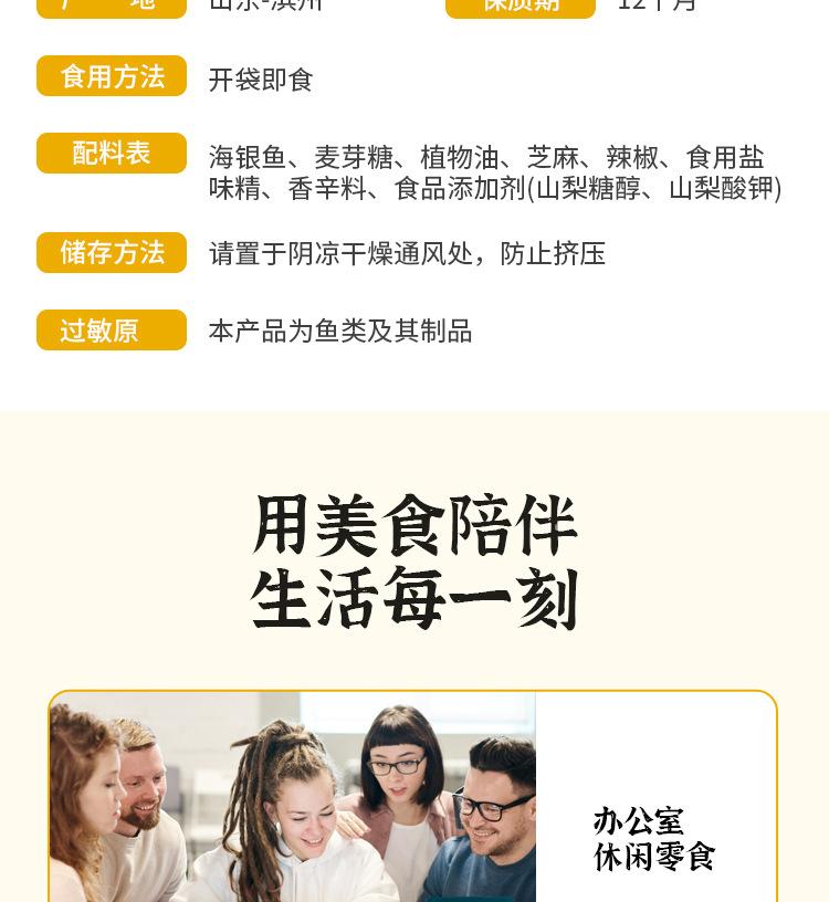 红烧银鱼_09.jpg?x-oss-process=image/format,png