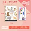 Novo produto mais vendido transfronteiriço: Livro de colorir aquarela para iniciantes, livro de prática de pintura com tintas aquarela sólidas
