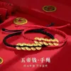 Pulseira de Fio Vermelho Trançado com Moeda de Cobre dos Cinco Imperadores para Boa Sorte no Ano de Nascimento, Pulseira de Casal, Presente Fashion e Versátil, Joia de Amuleto da Sorte