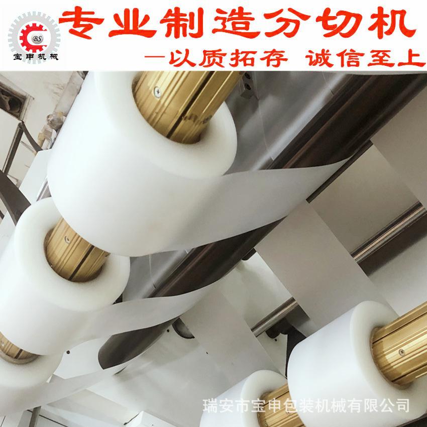 气泡膜分切机