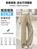 Pantalones Anchos de Lino Ultradelgados para Mujer, Seda Helada de Verano Nuevo Estilo 2026, Tencel Fluido Versátiles Casuales Rectos Adelgazantes