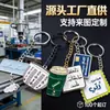 Chaveiros de metal personalizados, presentes criativos, pingentes de desenho animado, logotipos de empresas, itens promocionais, chaveiros de carro, liga de zinco